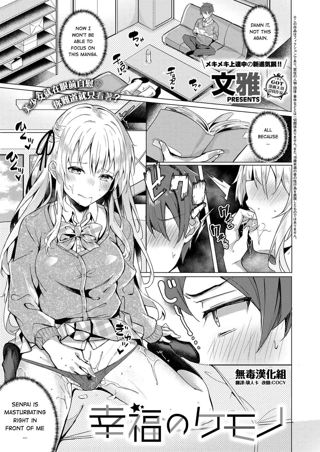 Page 1 Chapter 8 Kenshin Nadeshiko