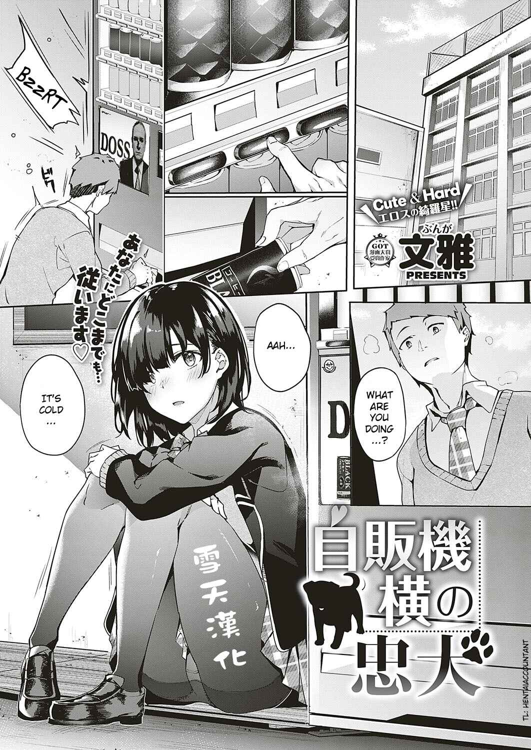Page 1 Chapter 5 Kenshin Nadeshiko