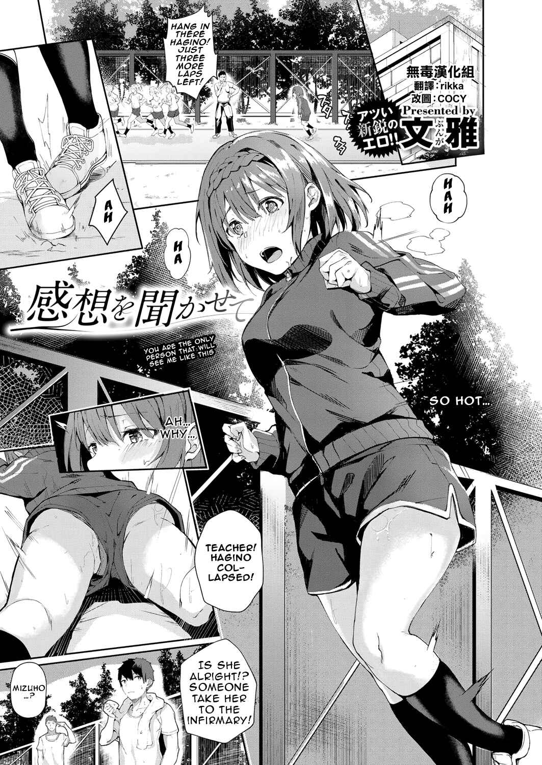 Page 1 Chapter 6 Kenshin Nadeshiko