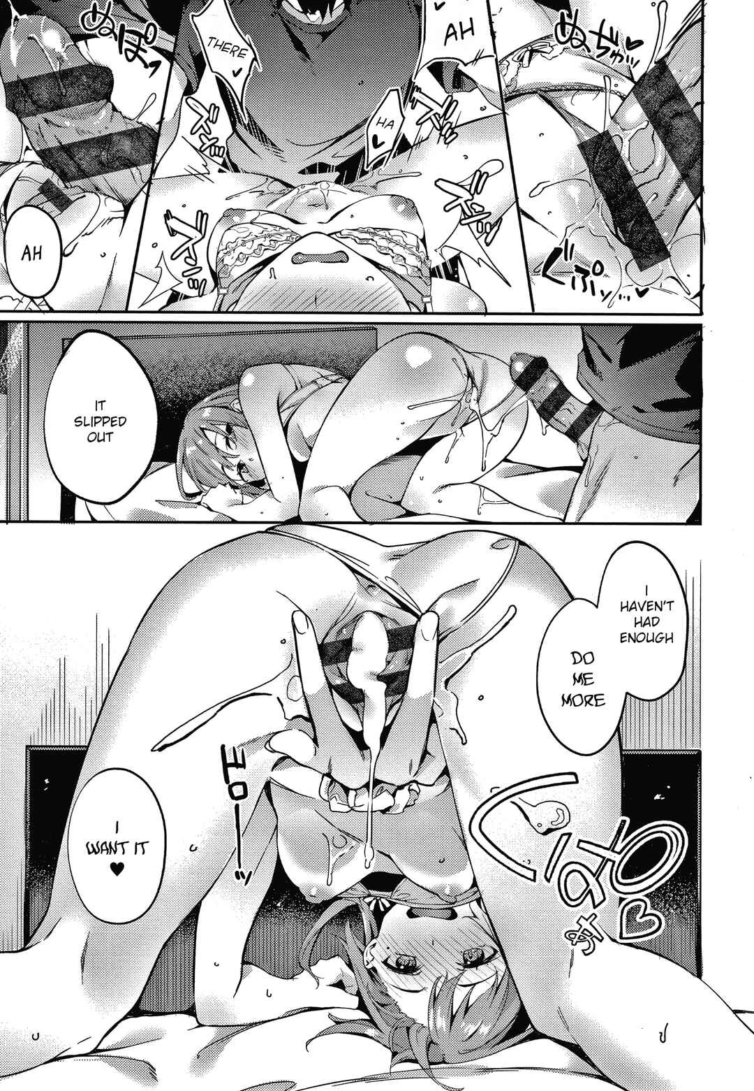 Page 17 Chapter 4 Kenshin Nadeshiko