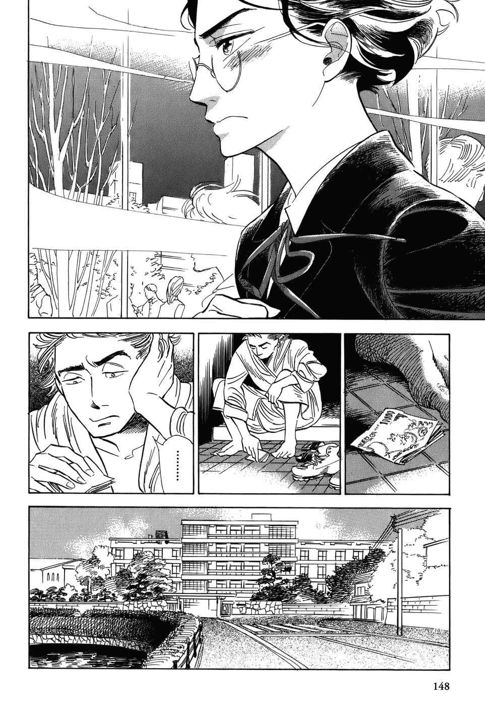 Page 10 Chapter 7 Gunjou Gakusha
