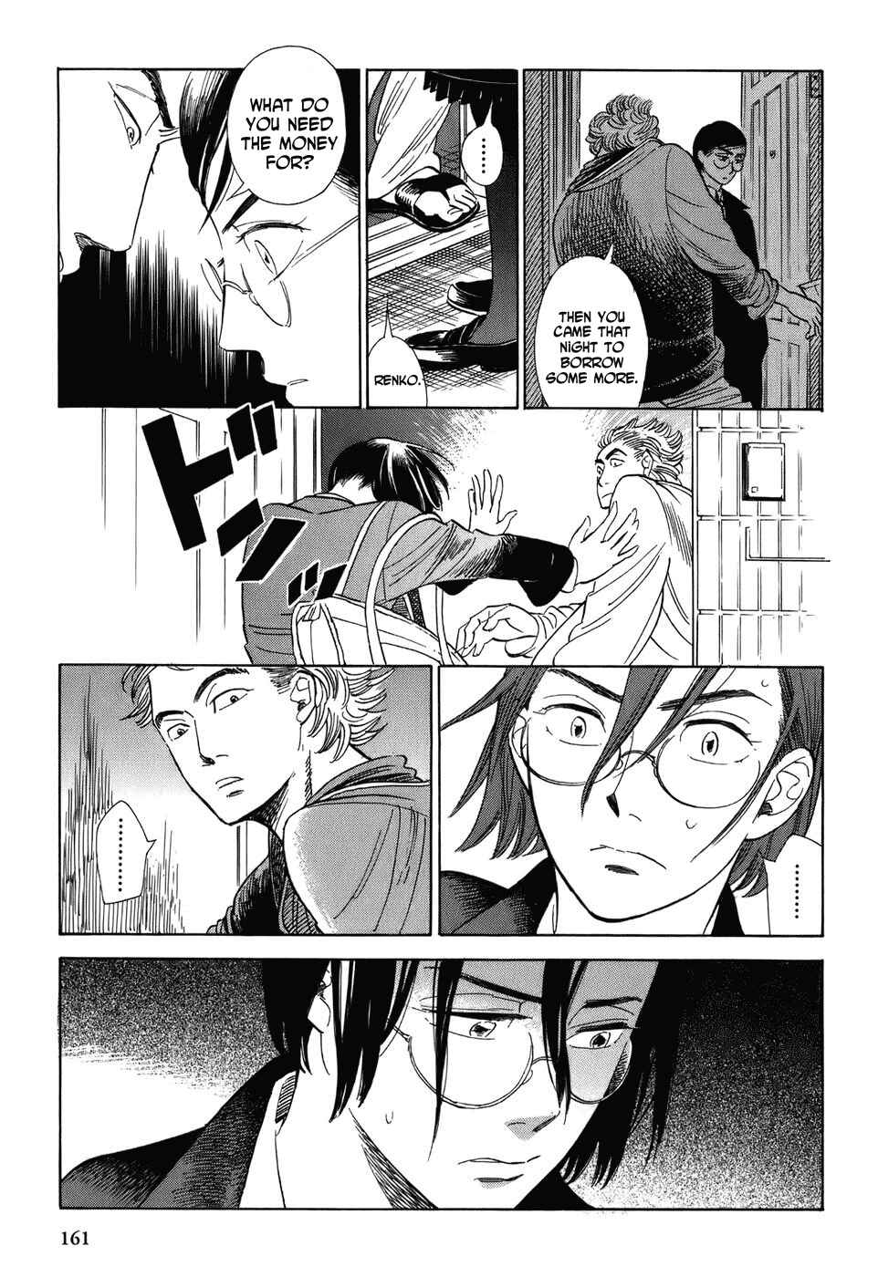 Page 23 Chapter 7 Gunjou Gakusha