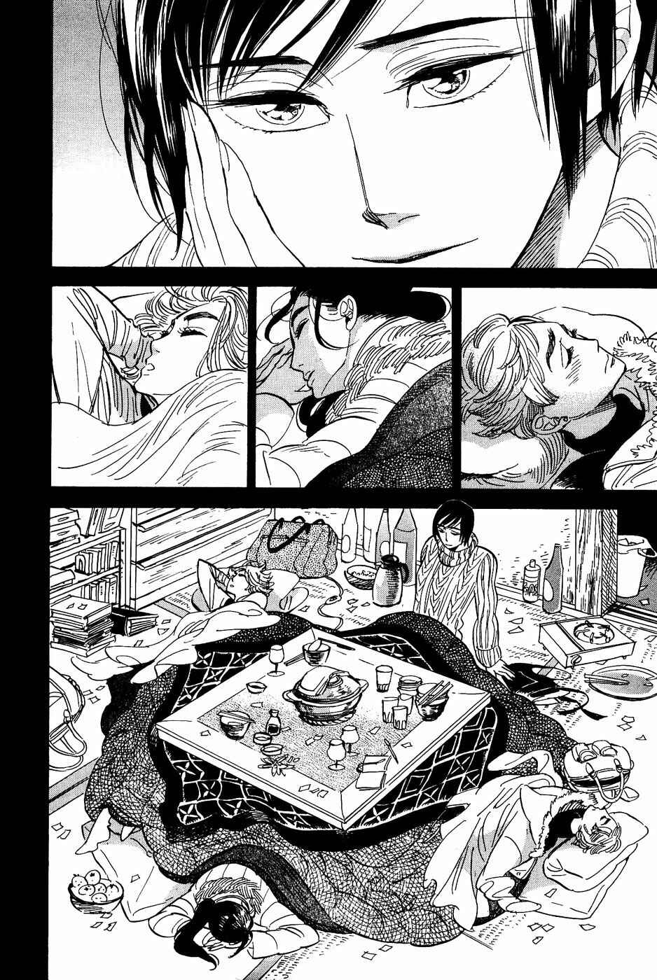Page 21 Chapter 28 Gunjou Gakusha