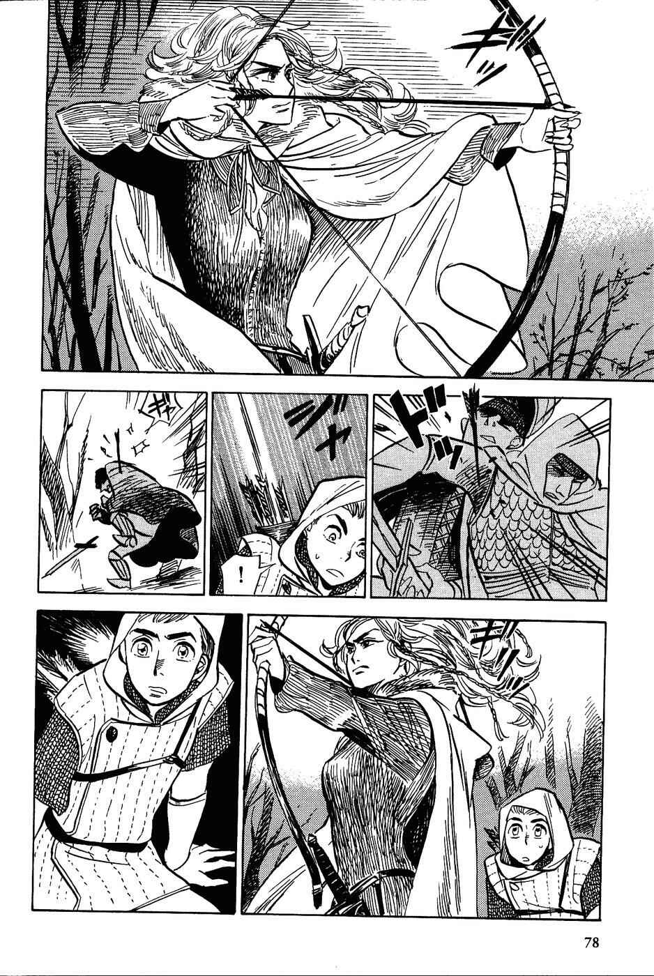 Page 20 Chapter 13 Gunjou Gakusha