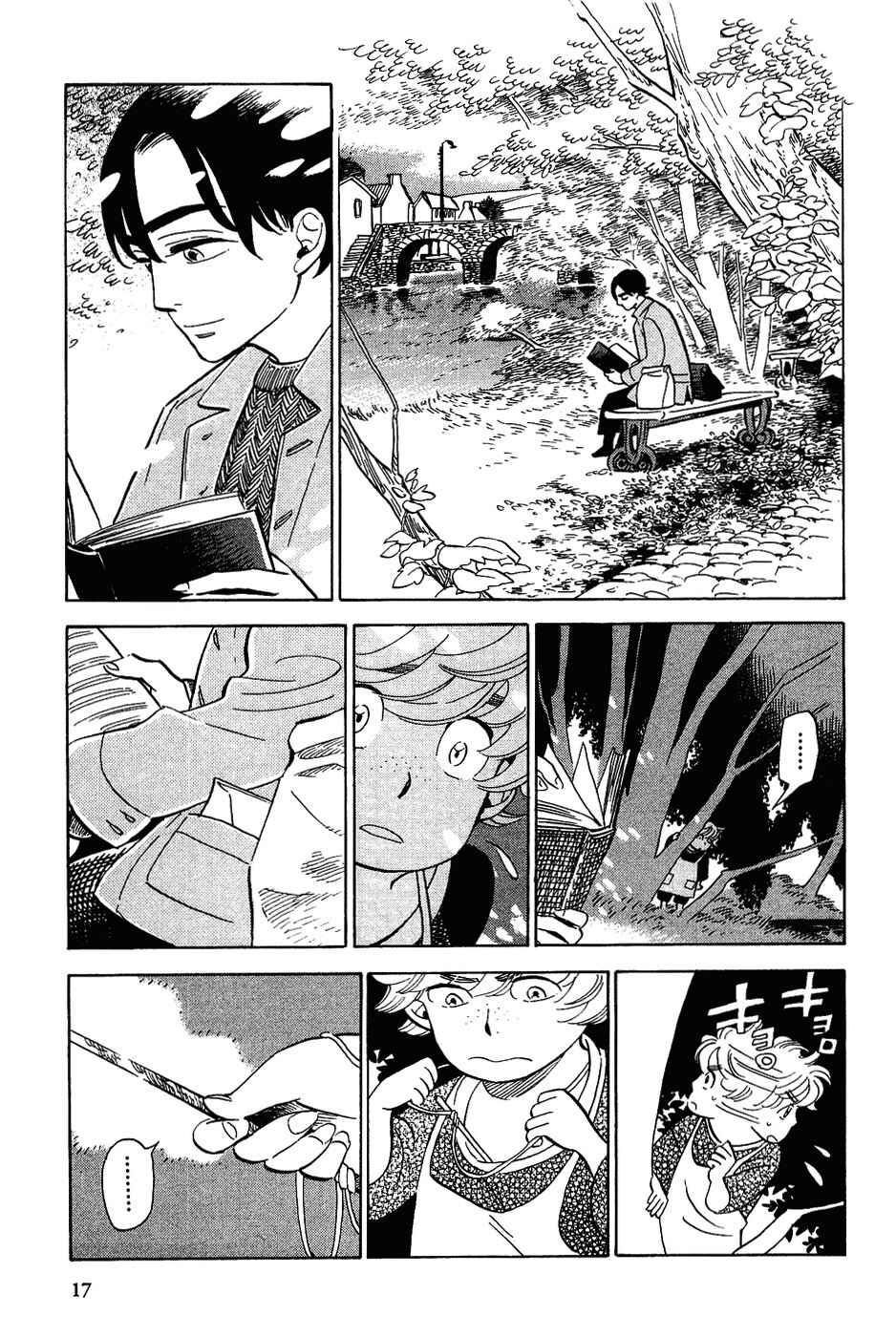 Page 19 Chapter 11 Gunjou Gakusha