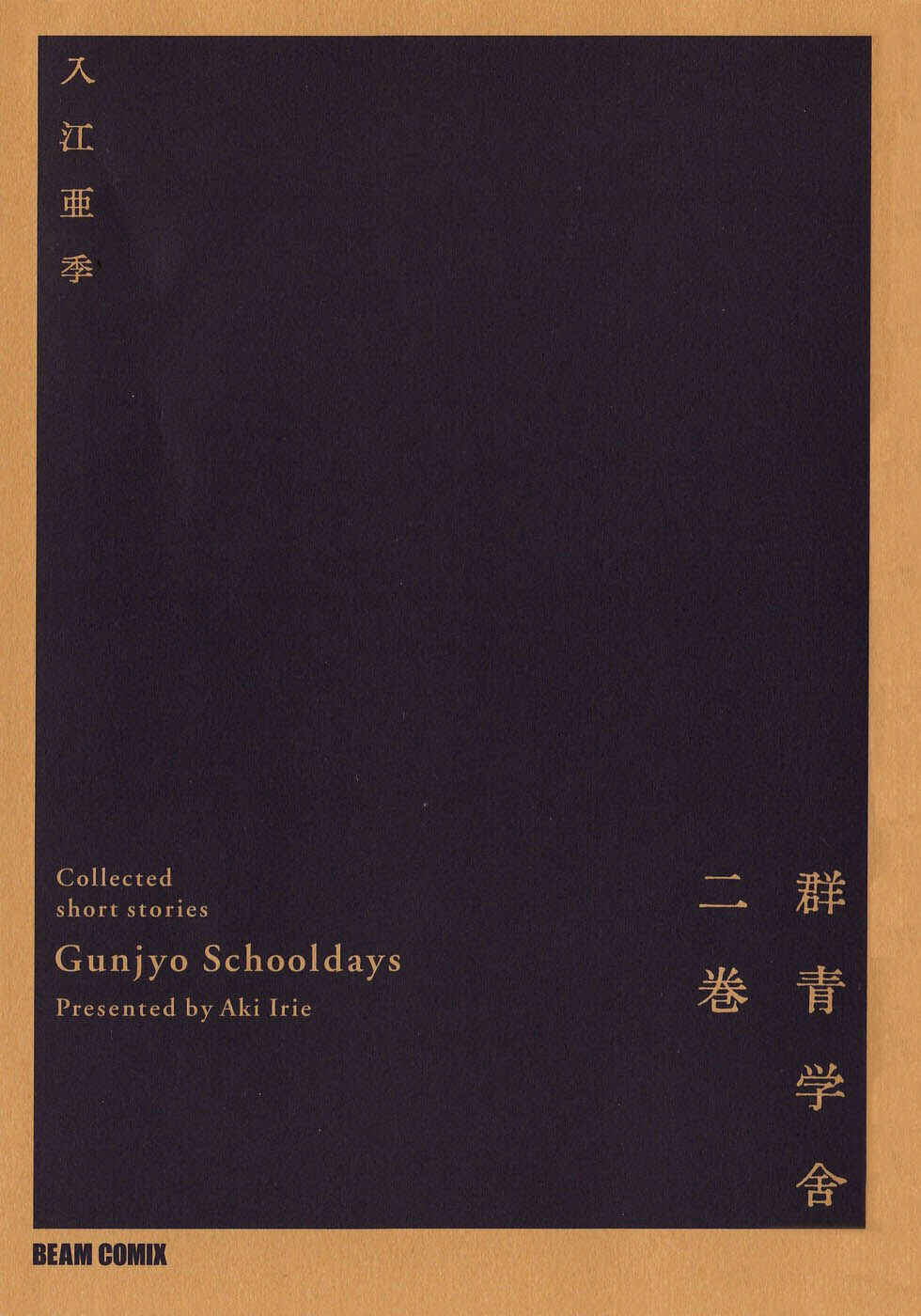 Page 2 Chapter 11 Gunjou Gakusha