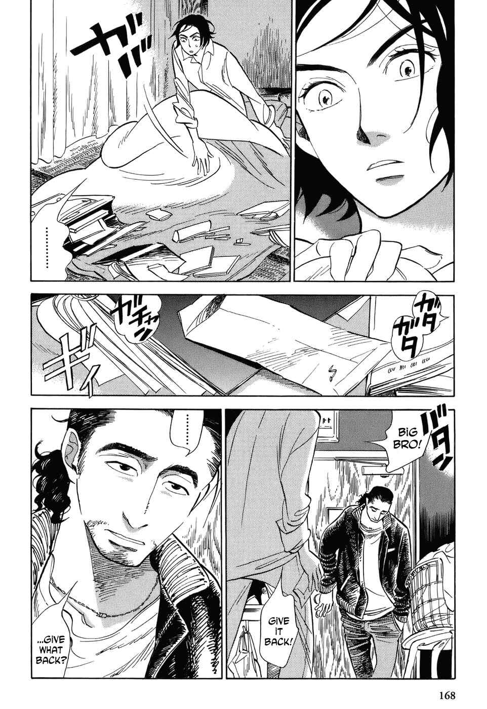 Page 5 Chapter 8 Gunjou Gakusha
