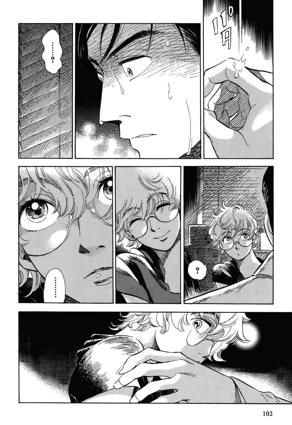 Page 22 Chapter 5 Gunjou Gakusha