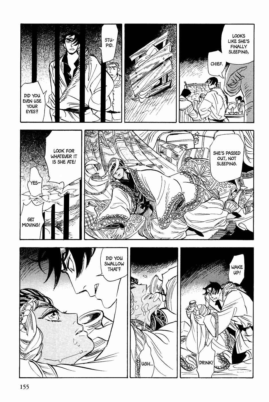 Page 18 Chapter 25 Gunjou Gakusha