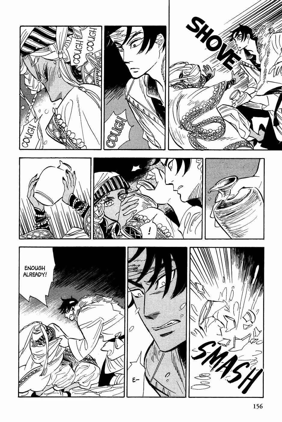 Page 19 Chapter 25 Gunjou Gakusha