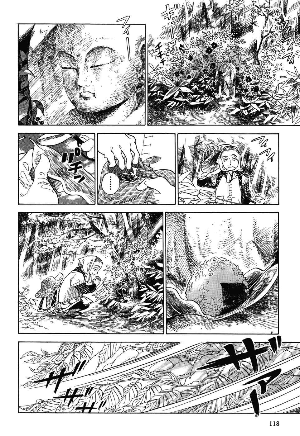 Page 10 Chapter 6 Gunjou Gakusha