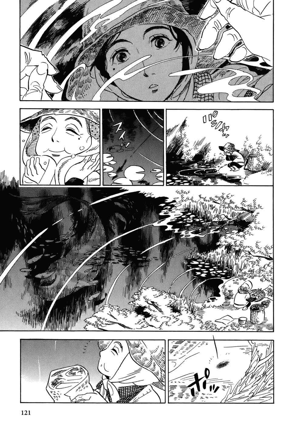 Page 13 Chapter 6 Gunjou Gakusha