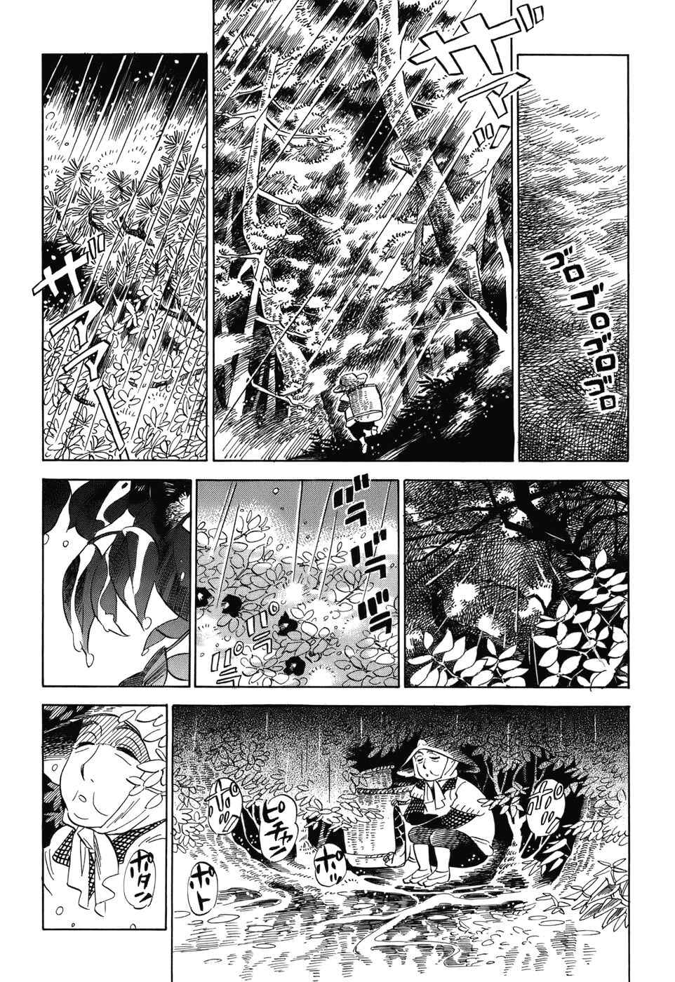 Page 14 Chapter 6 Gunjou Gakusha