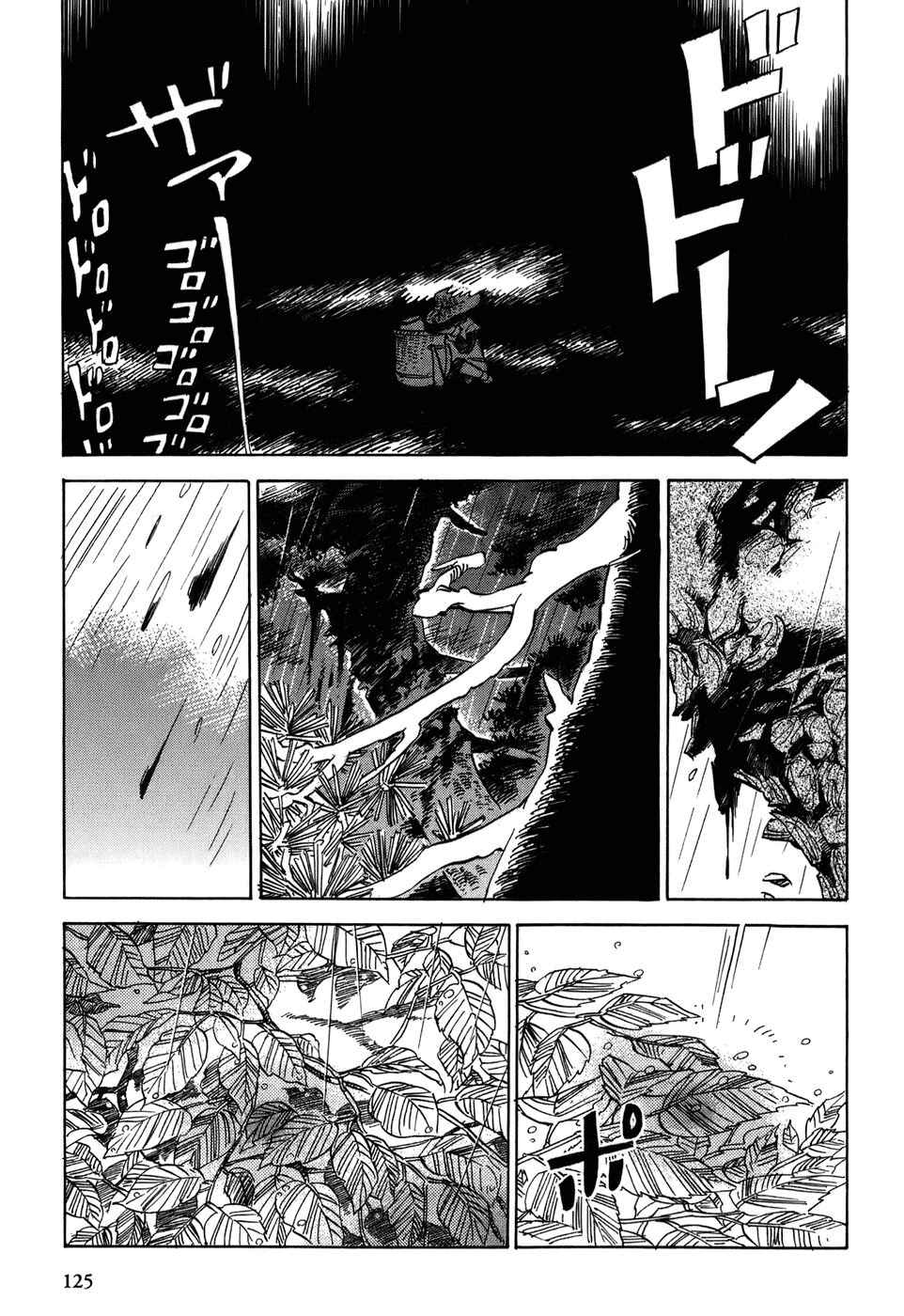 Page 17 Chapter 6 Gunjou Gakusha