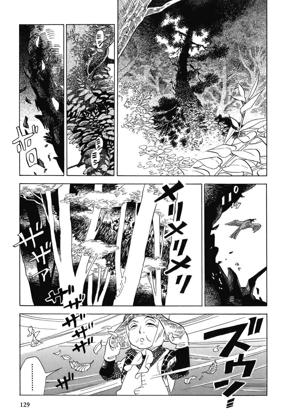Page 20 Chapter 6 Gunjou Gakusha