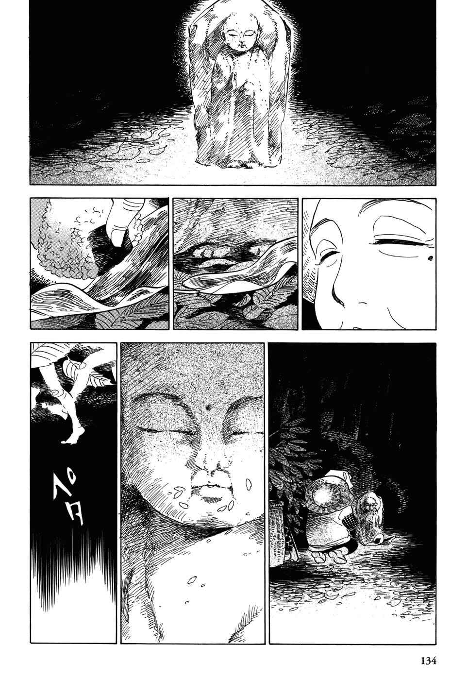 Page 25 Chapter 6 Gunjou Gakusha