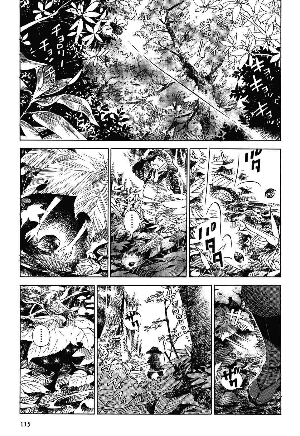 Page 7 Chapter 6 Gunjou Gakusha