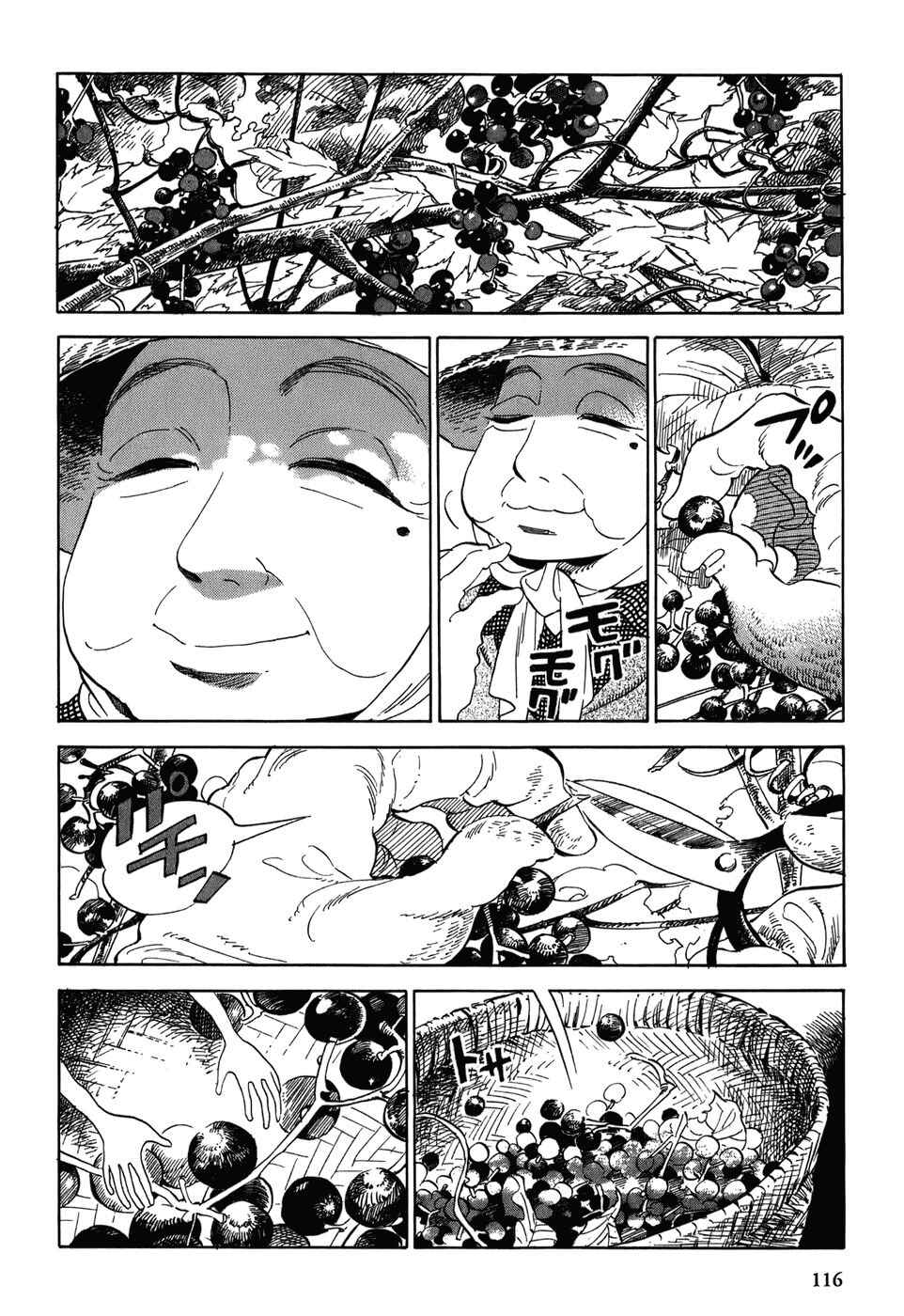 Page 8 Chapter 6 Gunjou Gakusha