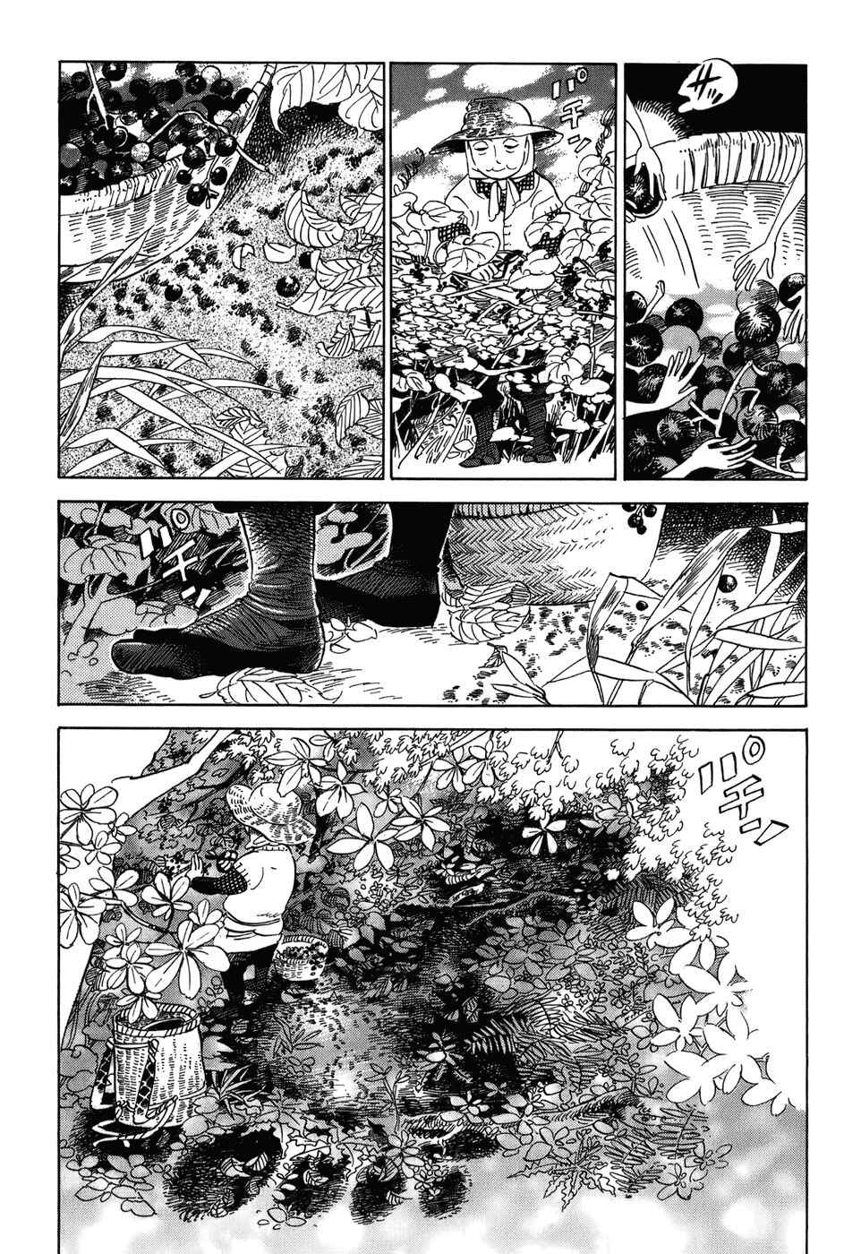 Page 9 Chapter 6 Gunjou Gakusha