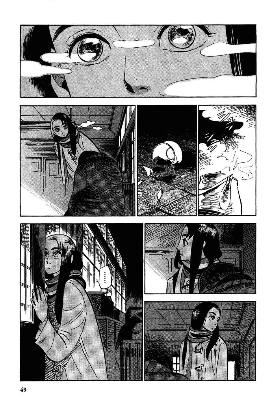 Page 17 Chapter 12 Gunjou Gakusha