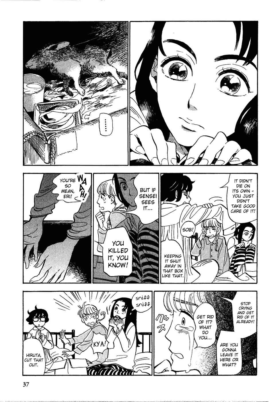 Page 5 Chapter 12 Gunjou Gakusha
