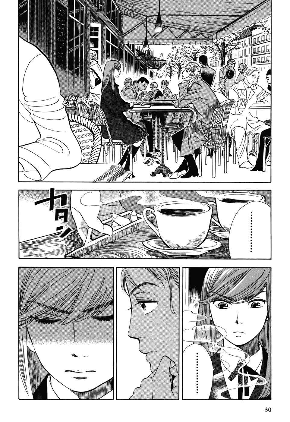 Page 7 Chapter 2 Gunjou Gakusha