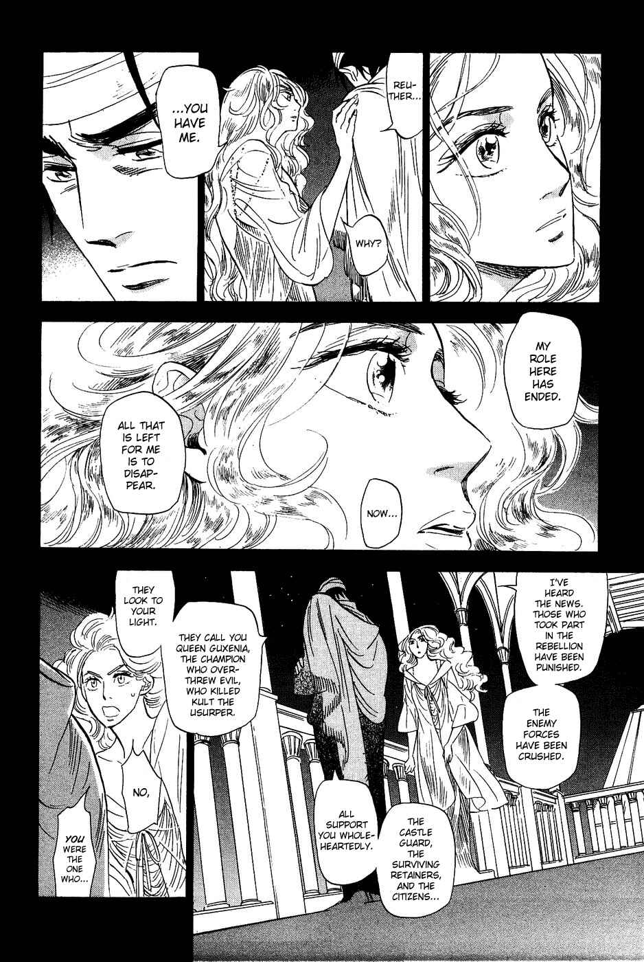 Page 12 Chapter 17 Gunjou Gakusha