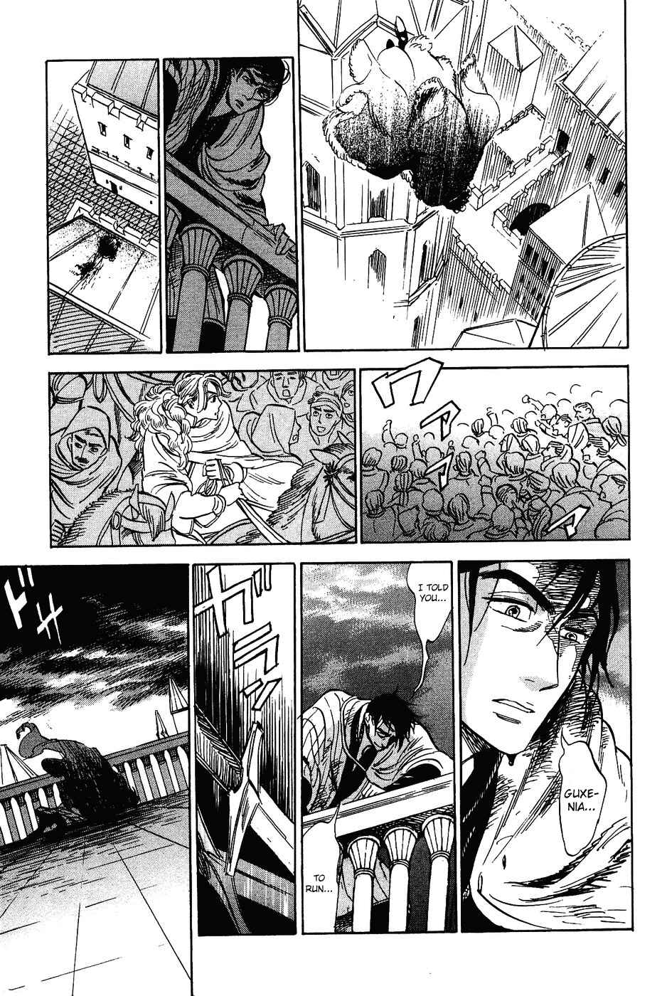 Page 7 Chapter 17 Gunjou Gakusha
