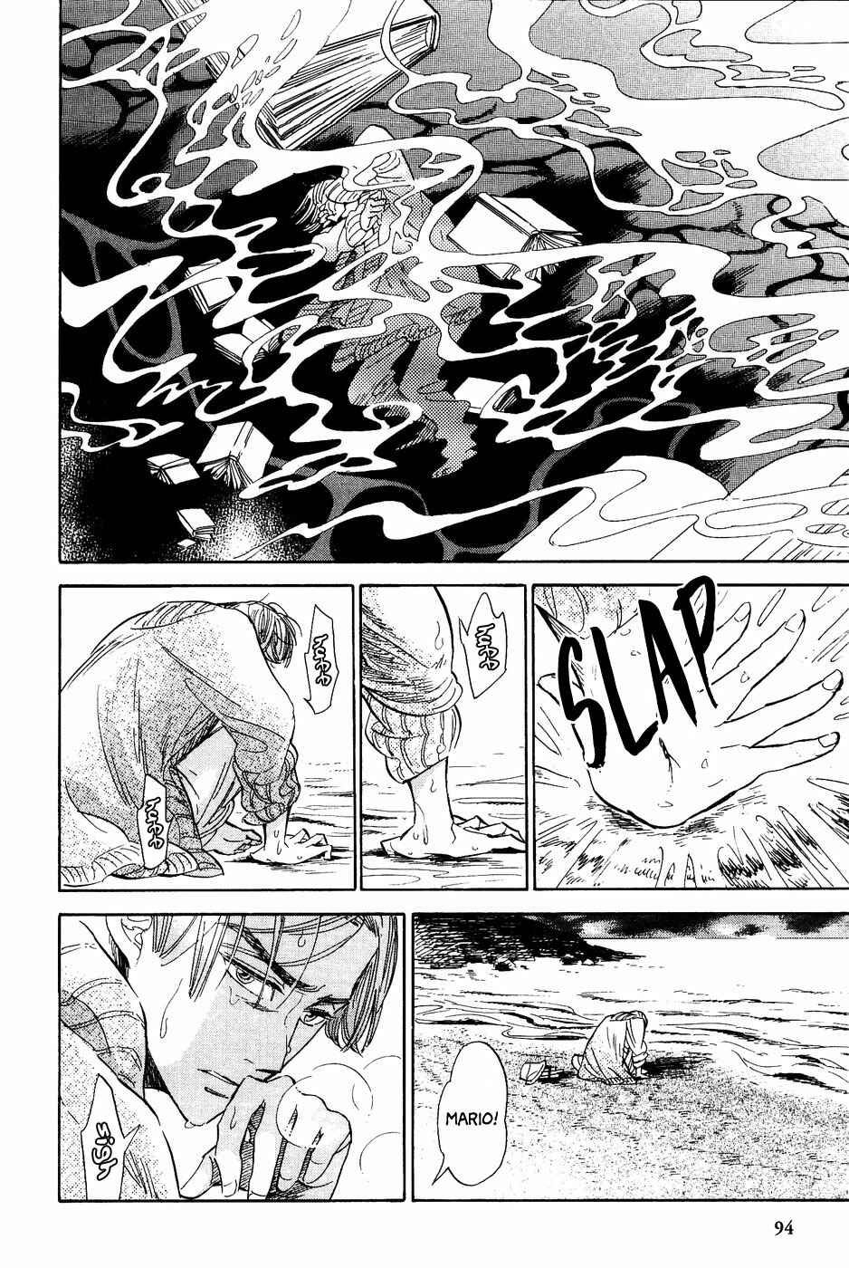 Page 9 Chapter 23 Gunjou Gakusha