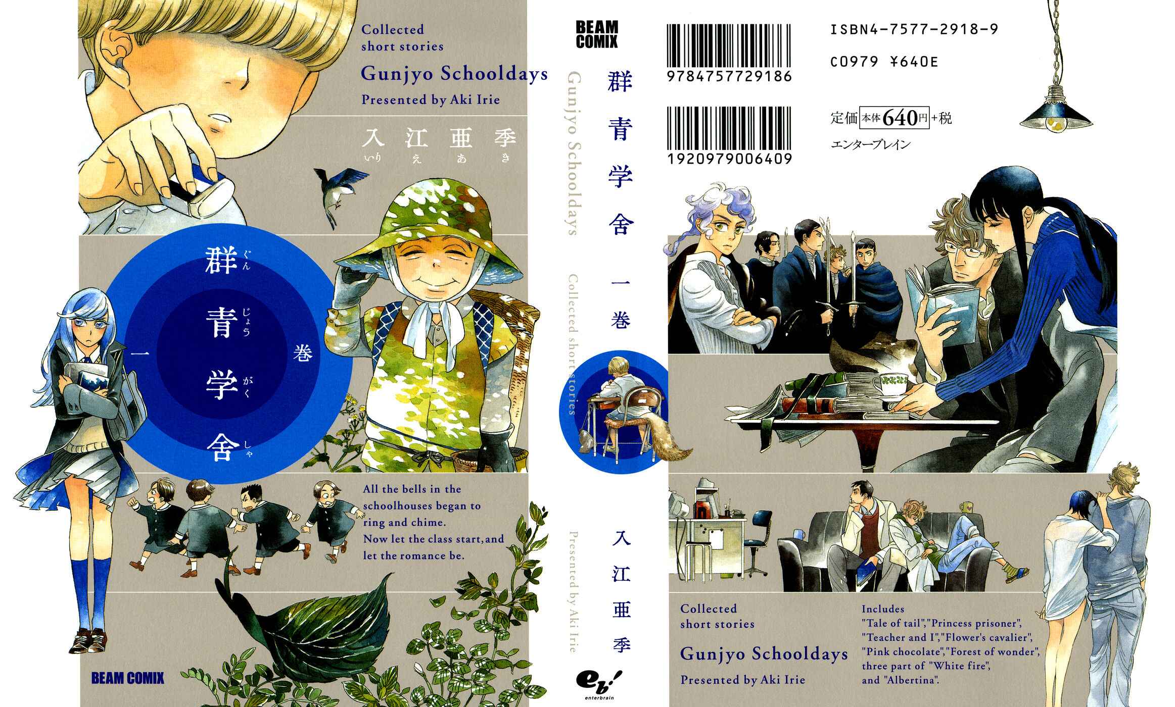 Page 1 Chapter 1 Gunjou Gakusha