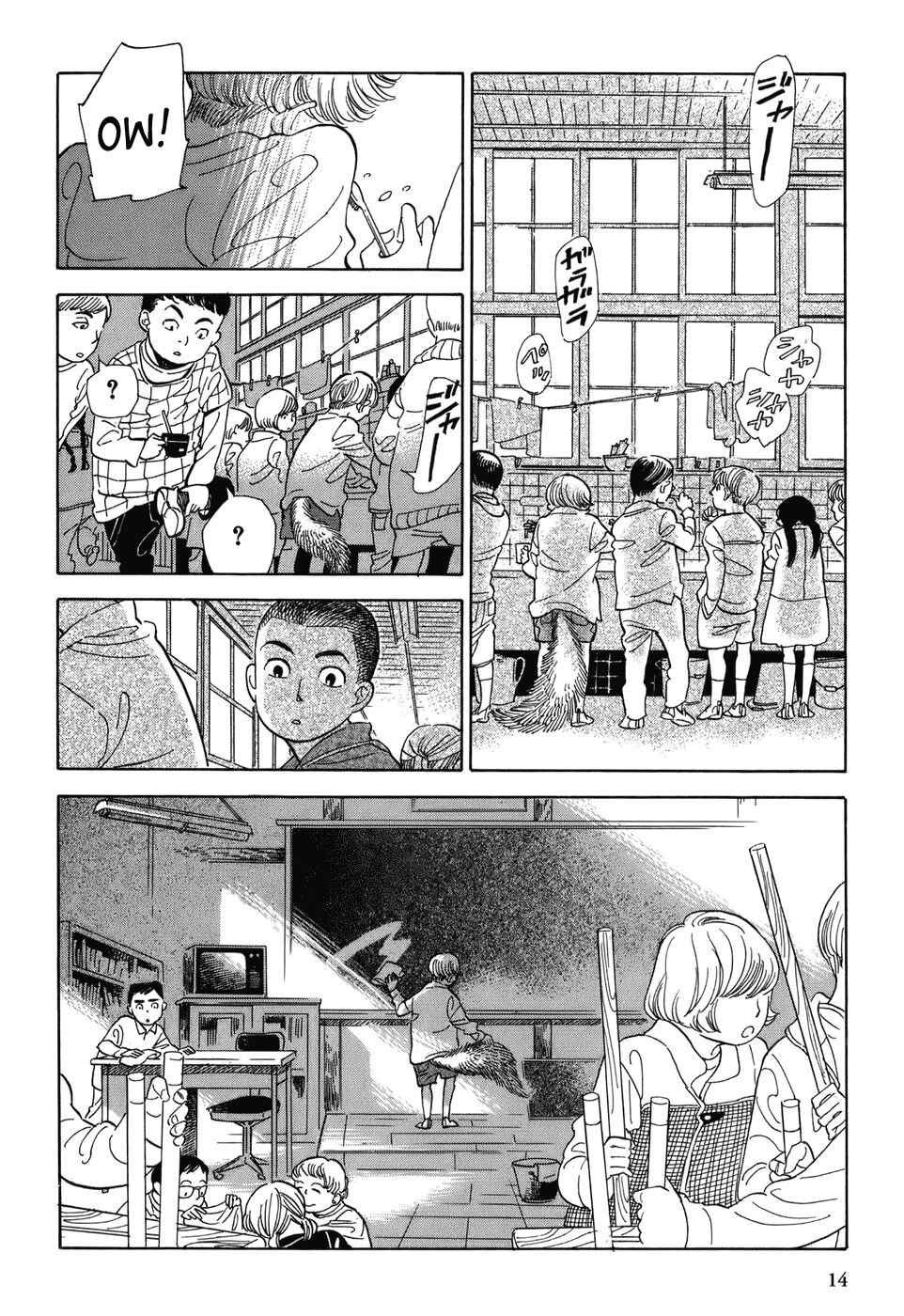 Page 17 Chapter 1 Gunjou Gakusha