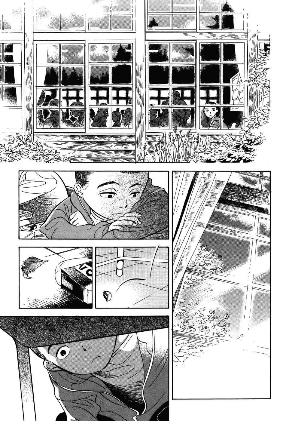 Page 25 Chapter 1 Gunjou Gakusha