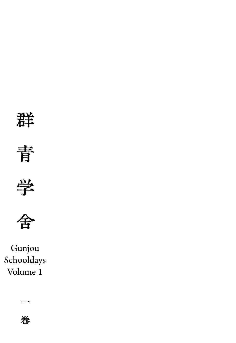 Page 8 Chapter 1 Gunjou Gakusha
