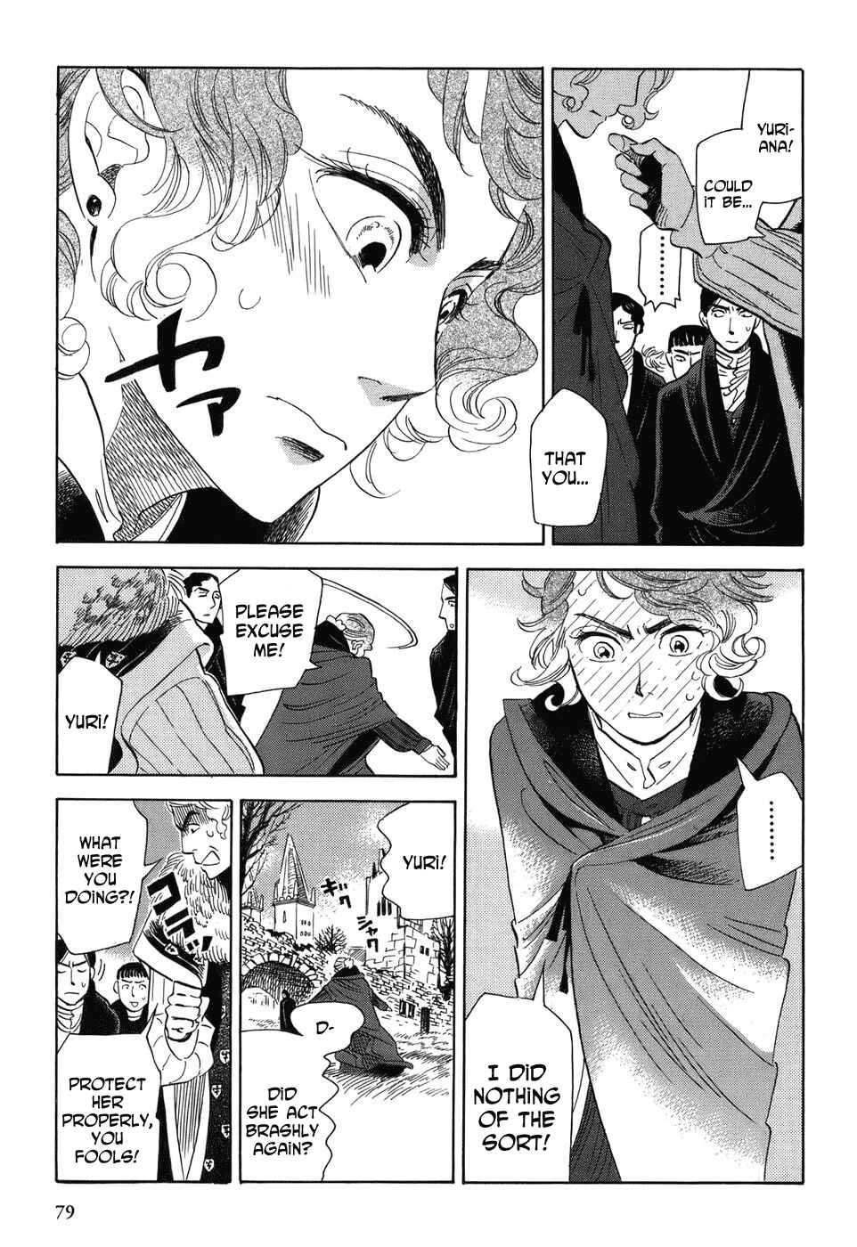 Page 18 Chapter 4 Gunjou Gakusha