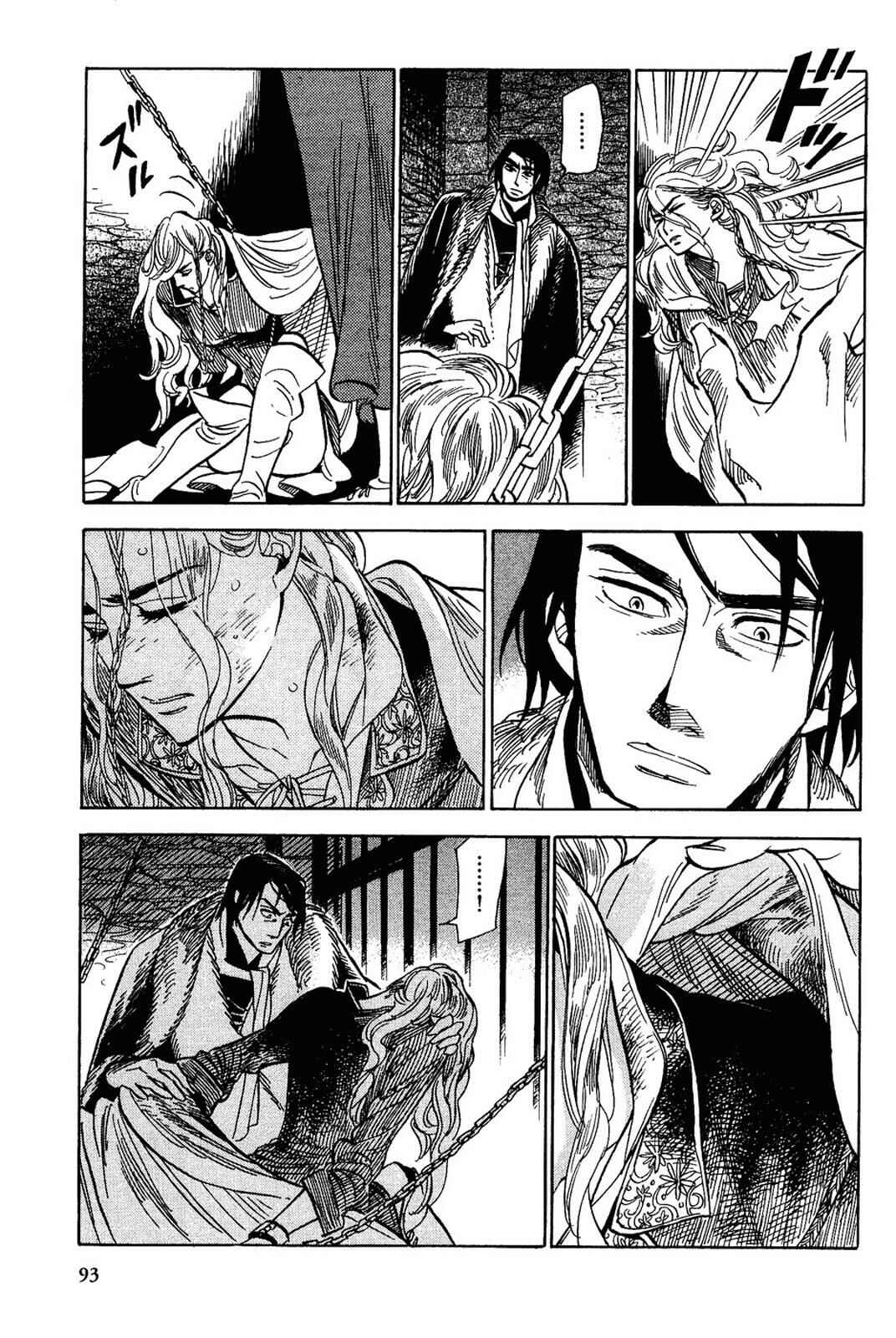 Page 7 Chapter 14 Gunjou Gakusha