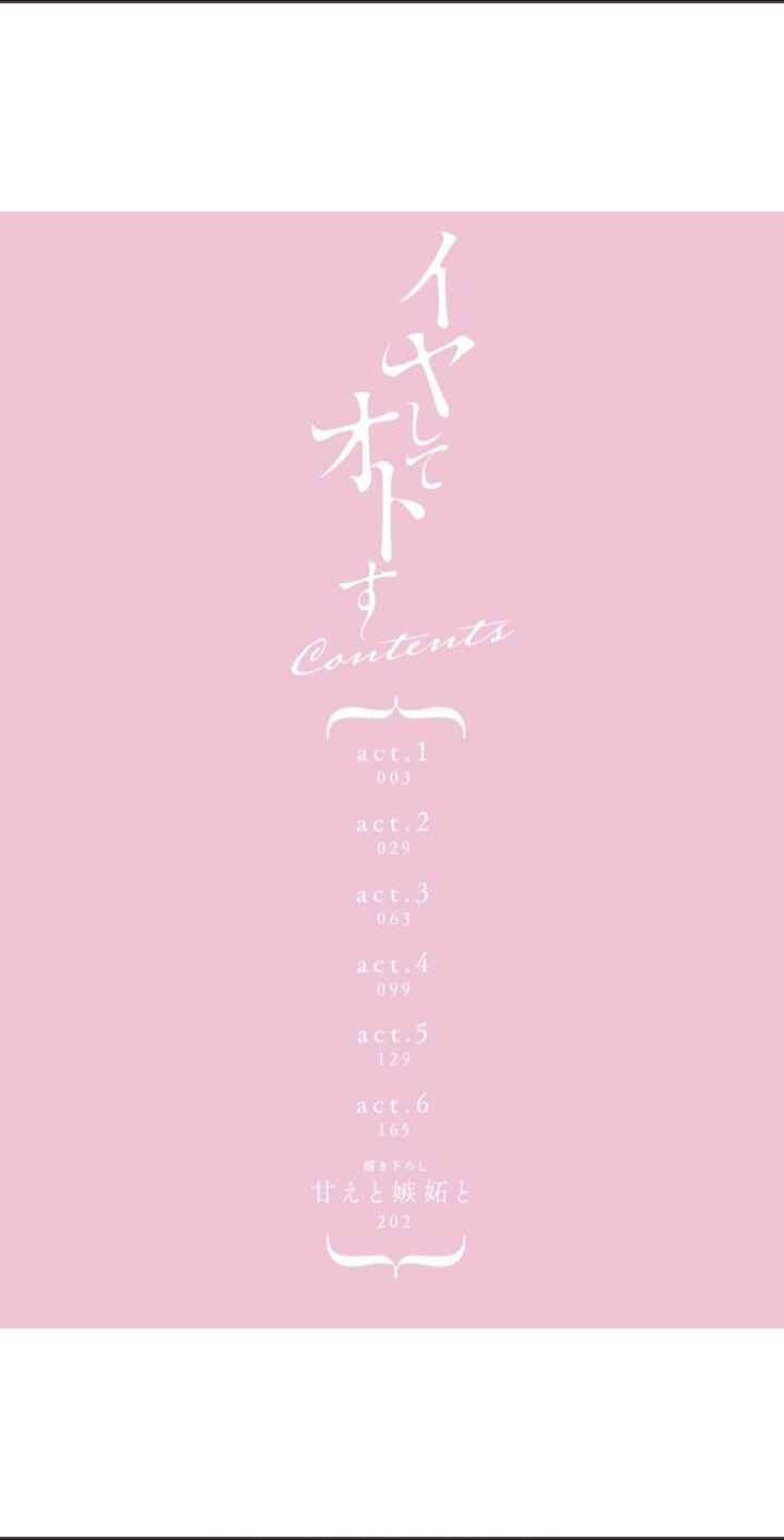 Page 4 Chapter 1 Iyashite Otosu