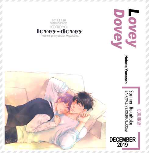Page 30 Chapter Unknown_8e65 Hidoku Shinai de - Lovey-Dovey (Doujinshi)