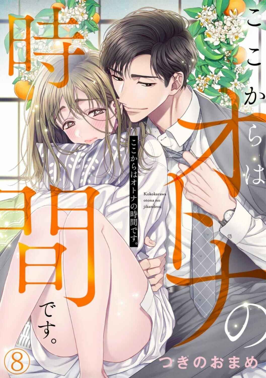 Page 3 Chapter 8 Koko Kara wa Otona no Jikan desu