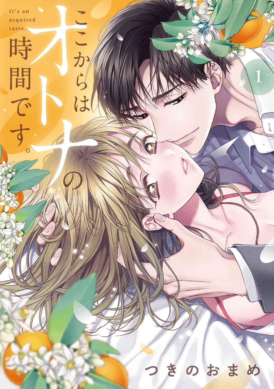 Page 2 Chapter 5.5 Koko Kara wa Otona no Jikan desu