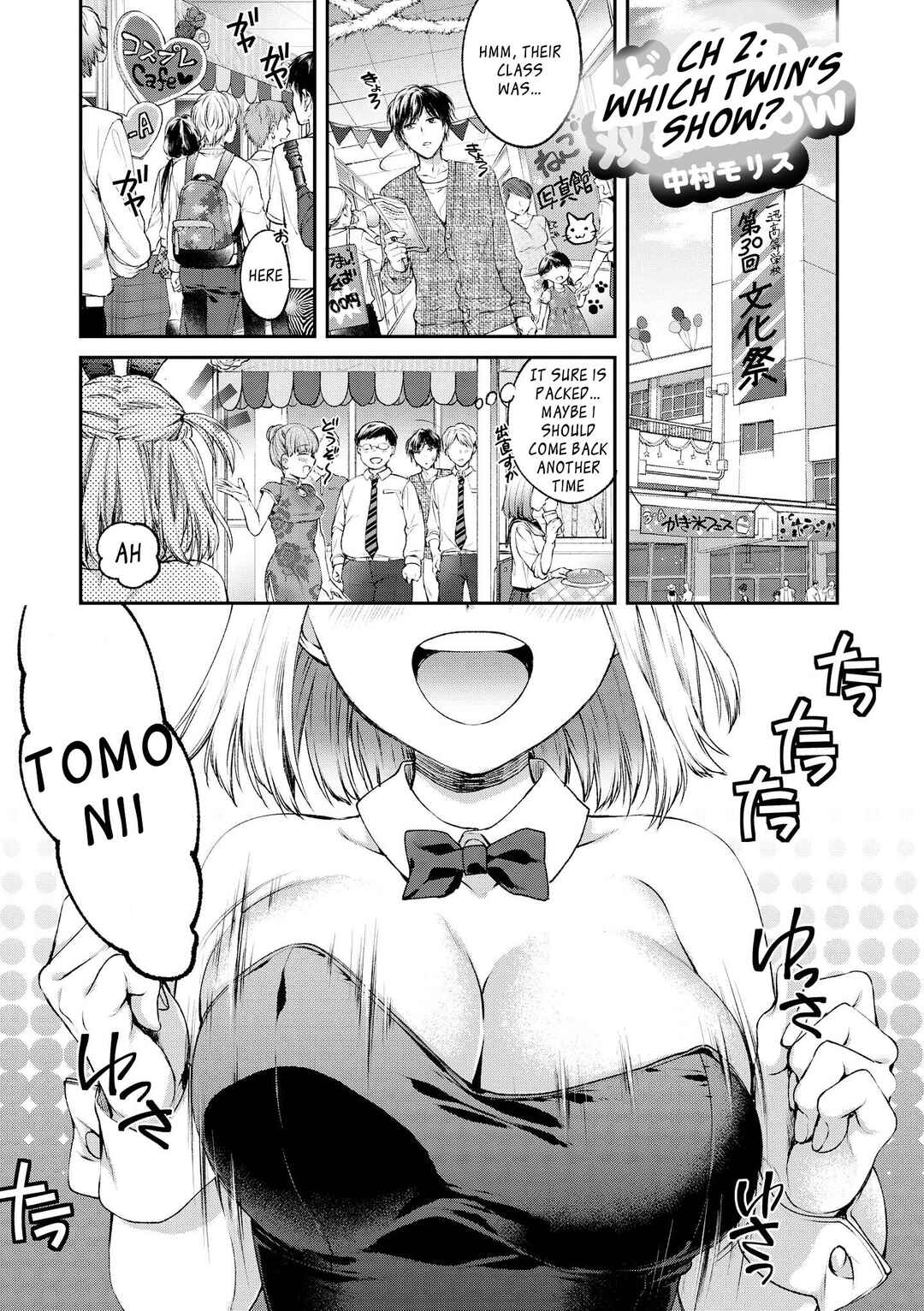 Page 3 Chapter 2 Tawawa na Oppai wa Suki desu ka? Kyonyuu Shoujo Anthology Comic