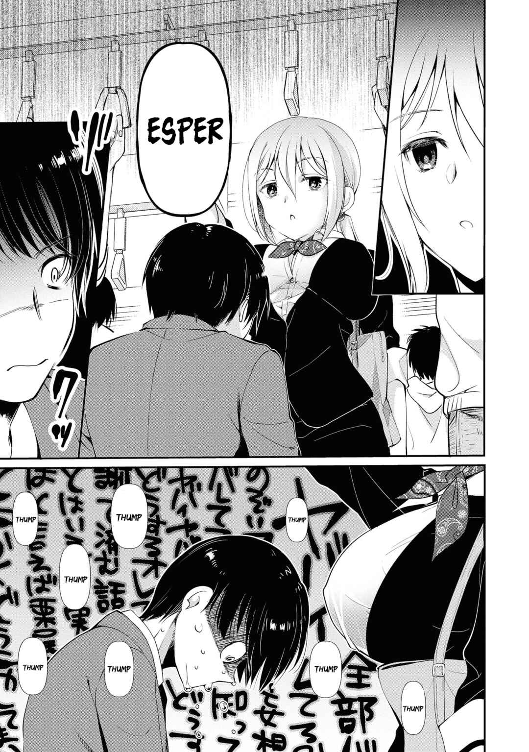 Page 16 Chapter 52 Tawawa na Oppai wa Suki desu ka? Kyonyuu Shoujo Anthology Comic
