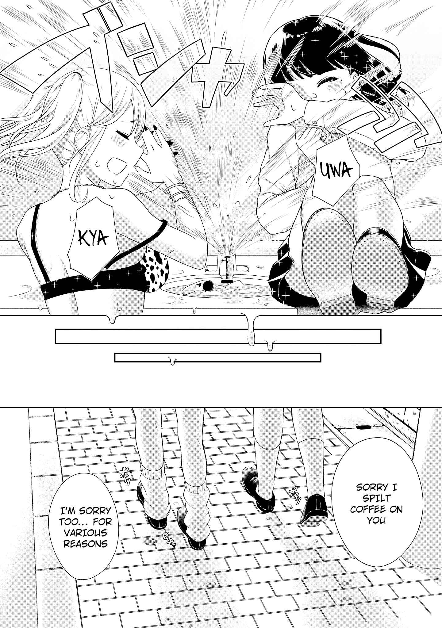 Page 16 Chapter 12 Tawawa na Oppai wa Suki desu ka? Kyonyuu Shoujo Anthology Comic
