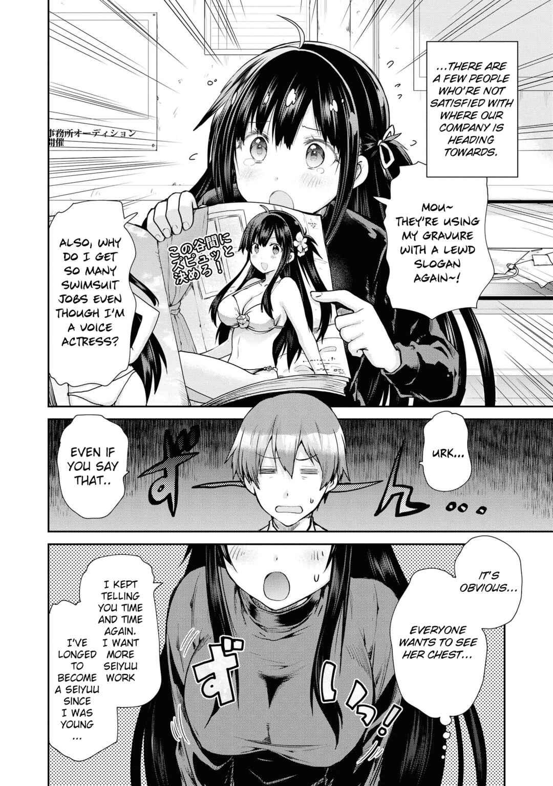 Page 3 Chapter 51 Tawawa na Oppai wa Suki desu ka? Kyonyuu Shoujo Anthology Comic