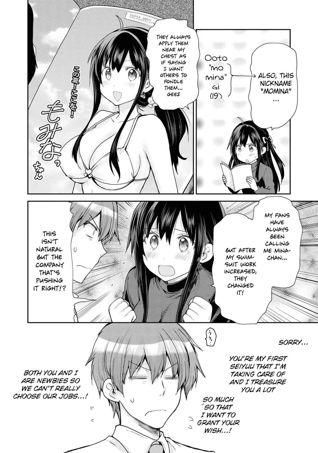 Page 5 Chapter 51 Tawawa na Oppai wa Suki desu ka? Kyonyuu Shoujo Anthology Comic