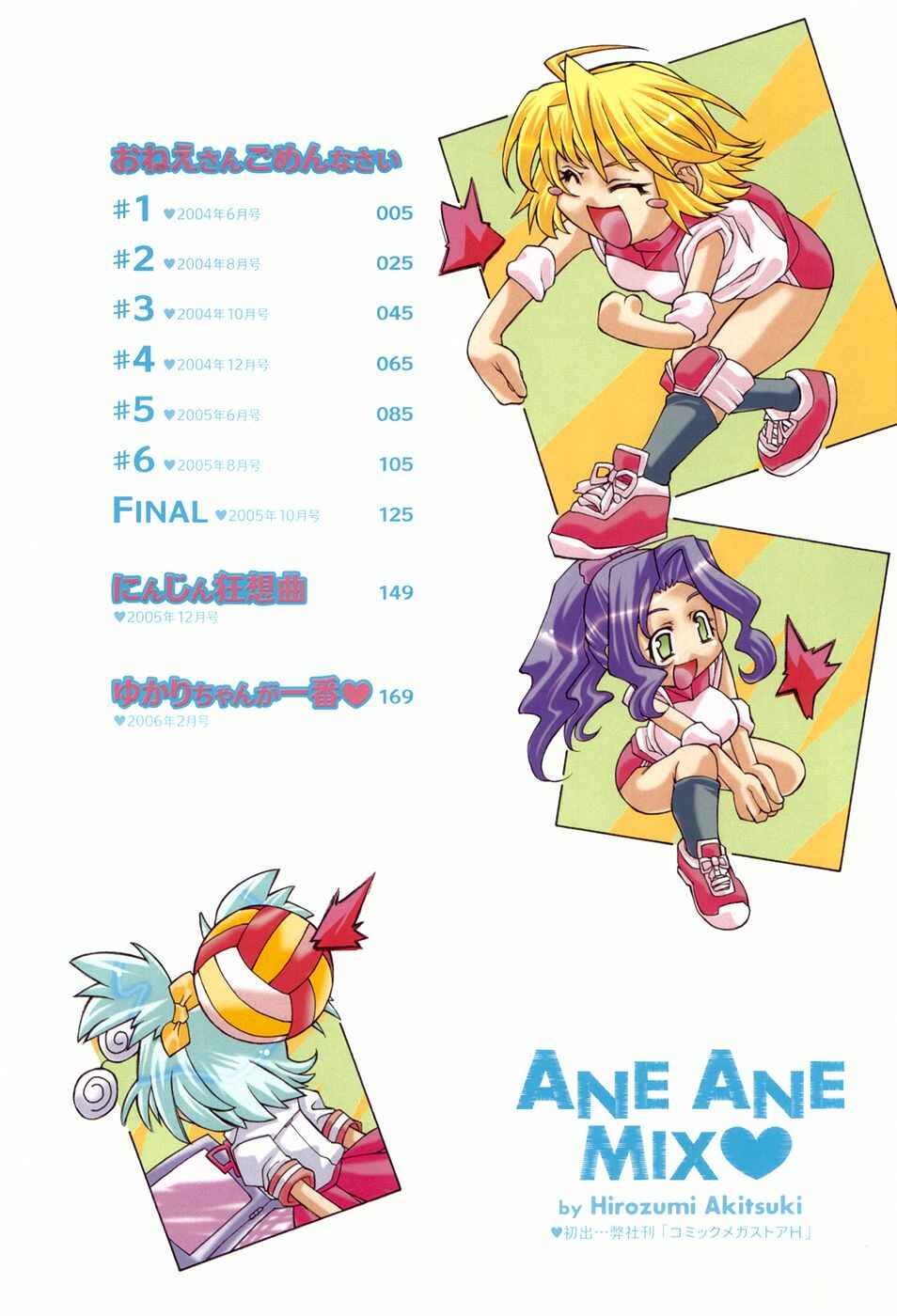 Page 6 Chapter 0 Ane Ane Mix