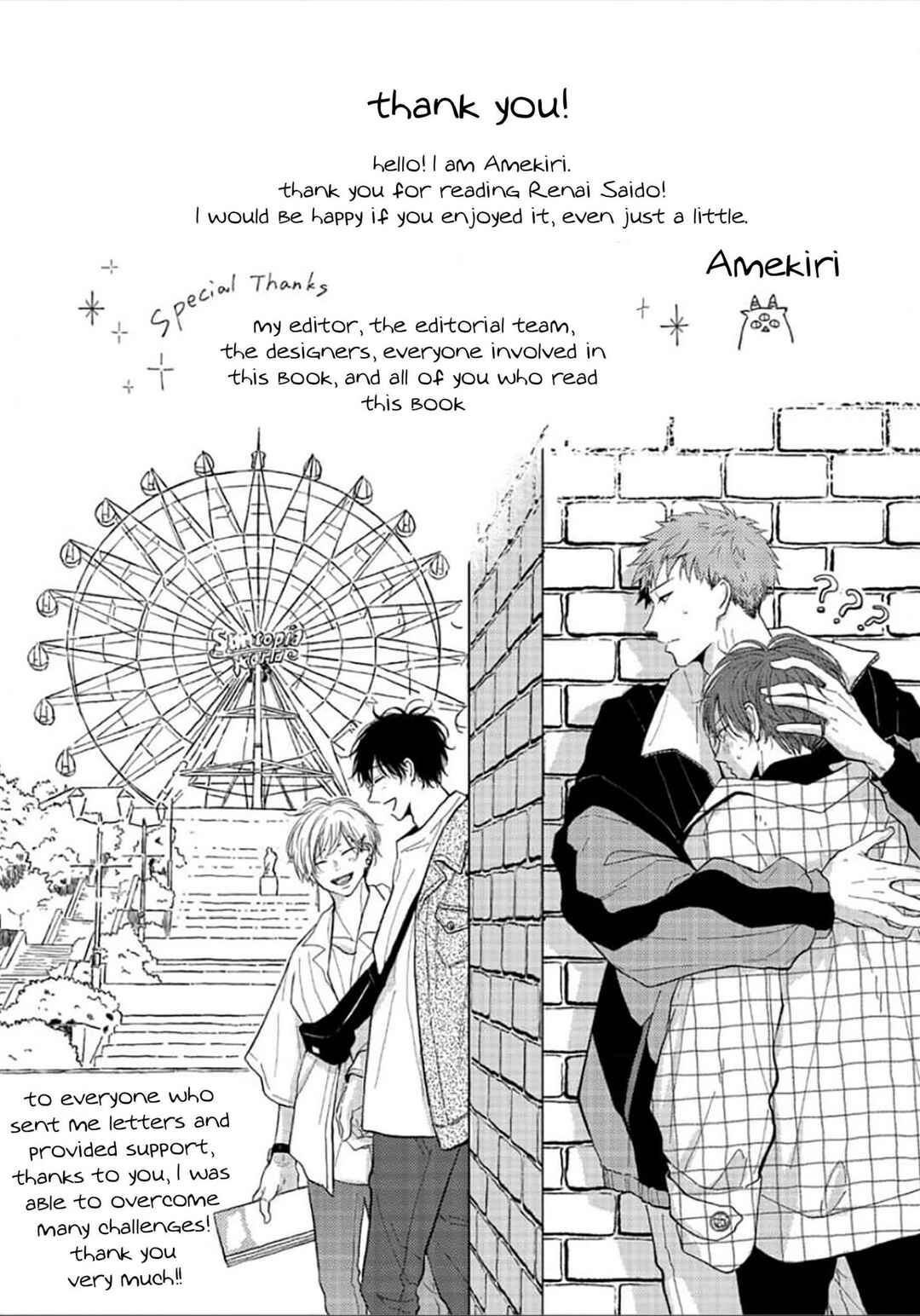 Page 13 Chapter 6.5 Renai Saido