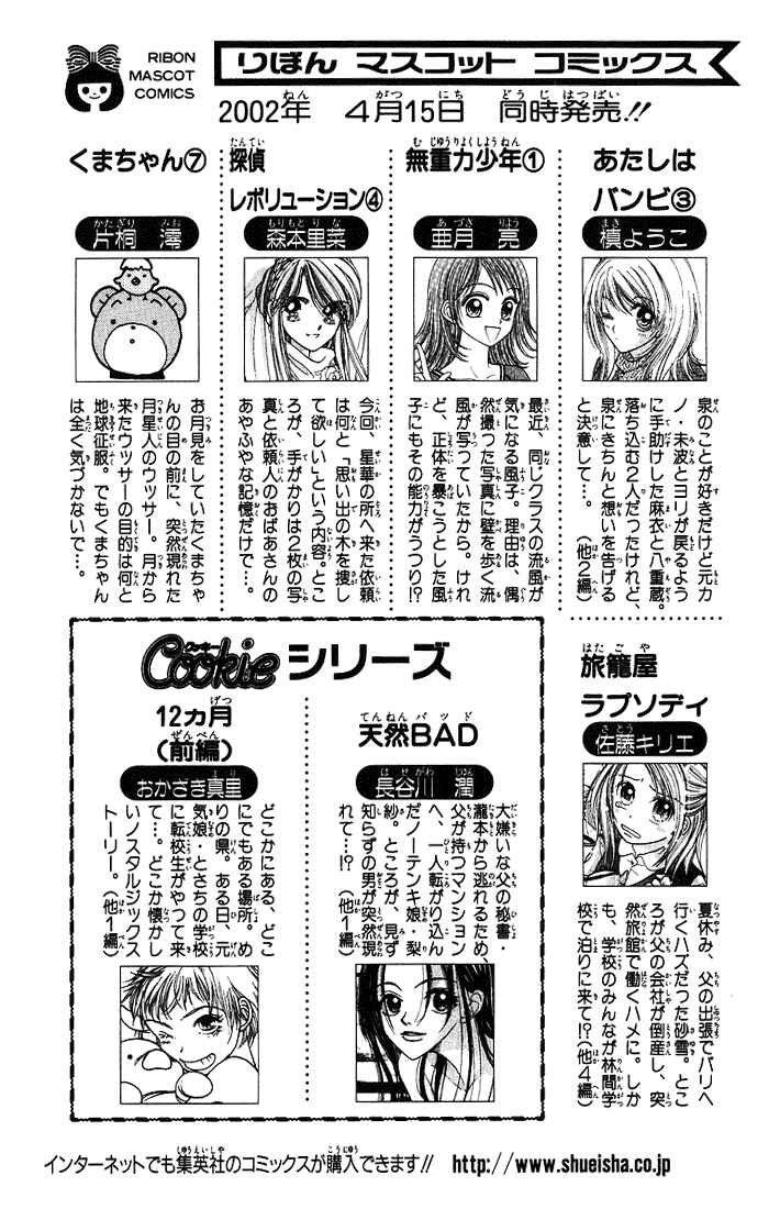 Page 20 Chapter 10.5 Andante