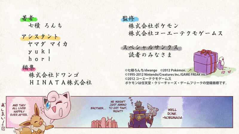 Page 49 Chapter 6 Pokémon + Nobunagas Ambition ~ Ranseis Color Picture Scroll ~