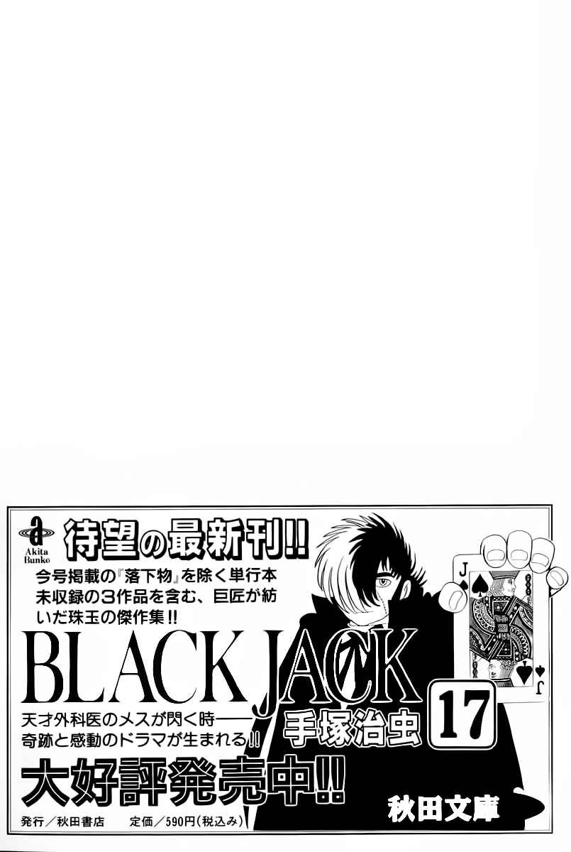 Page 26 Chapter 209 Black Jack