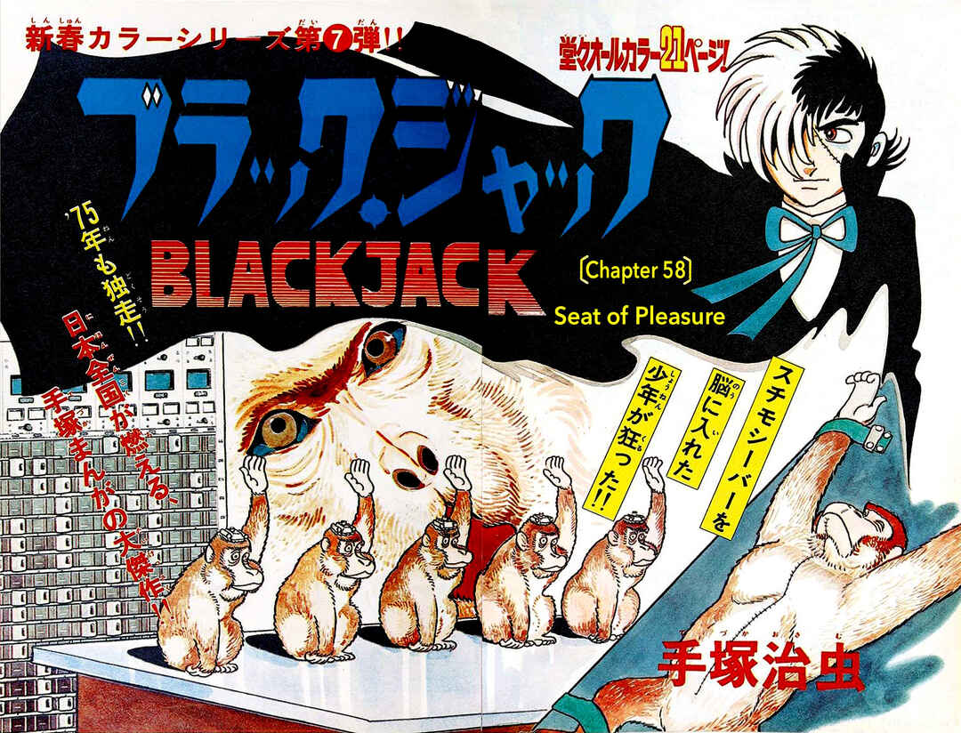 Page 2 Chapter 58 Black Jack